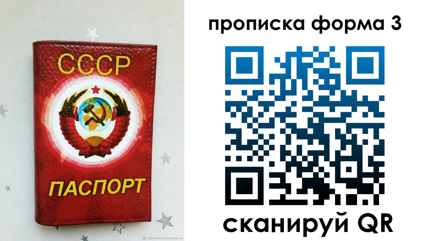 прописка в Кропоткине