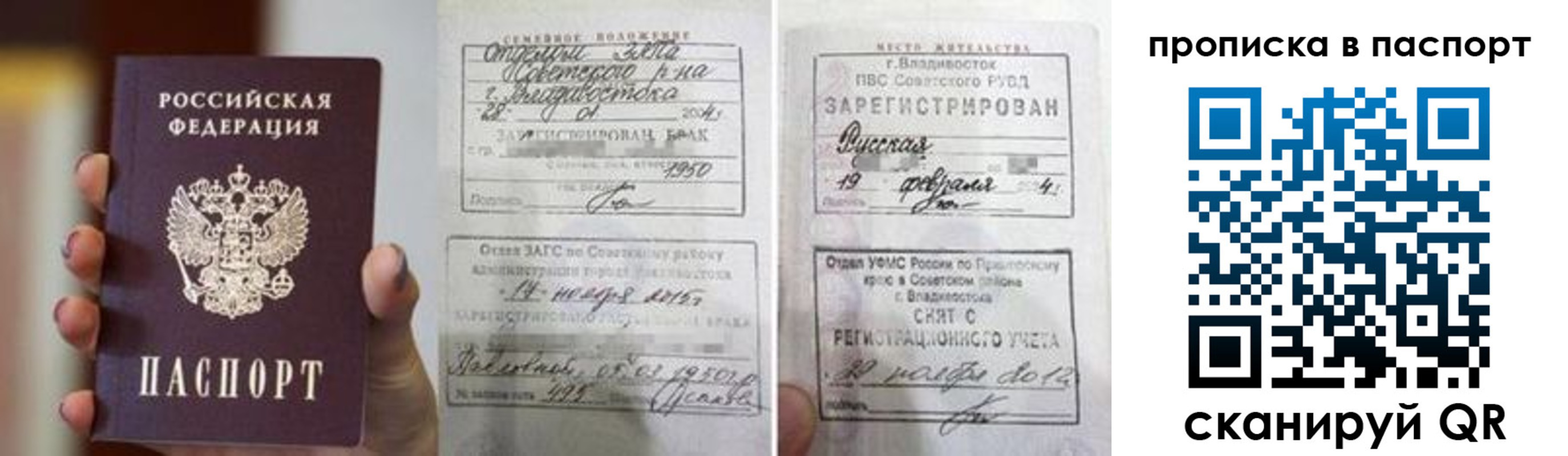 прописка для кредита в Кропоткине