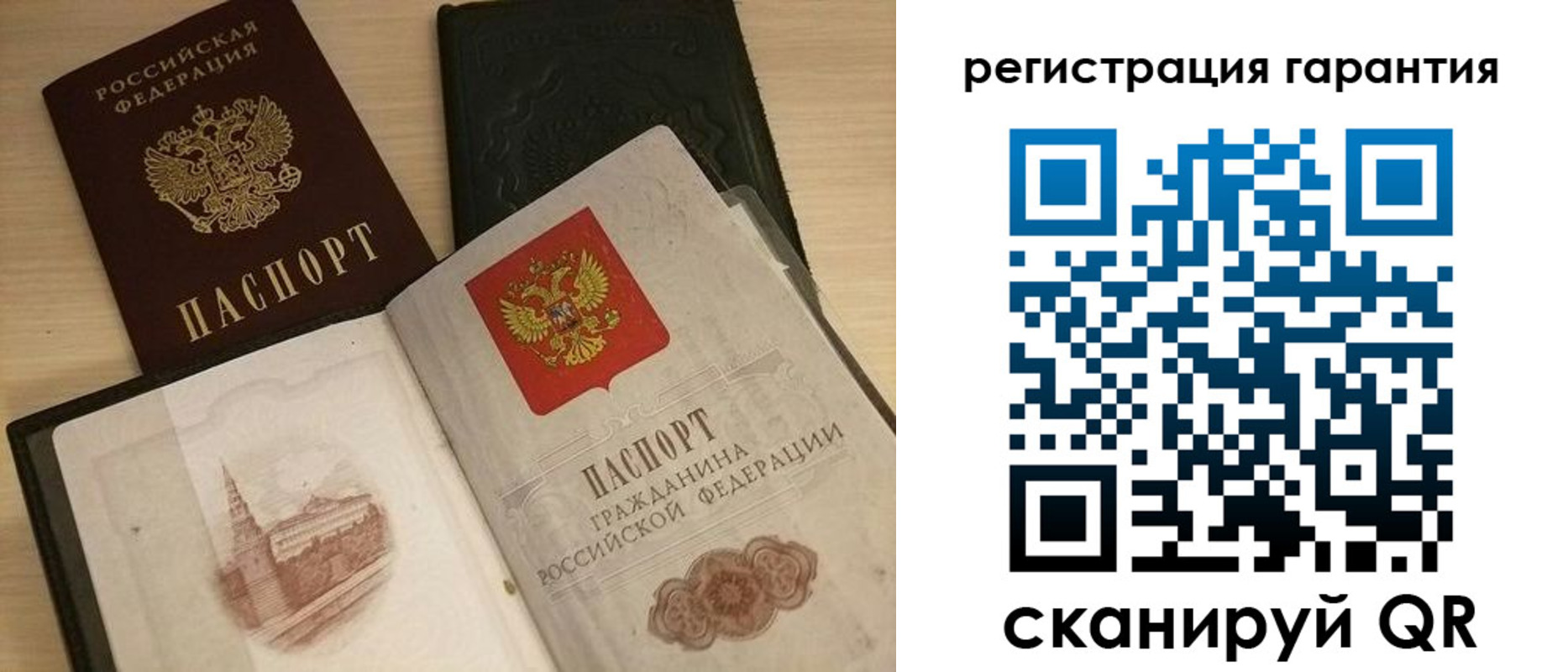 прописка 2025 в Кропоткине