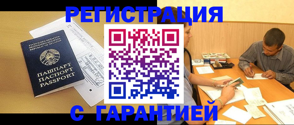 прописка иностранных граждан в Кропоткине