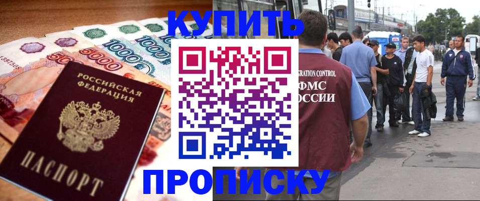 найти адрес прописки в Кропоткине