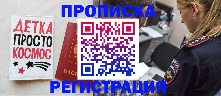 пропишу в квартире в Кропоткине