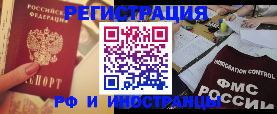 прописка для кредита в Кропоткине