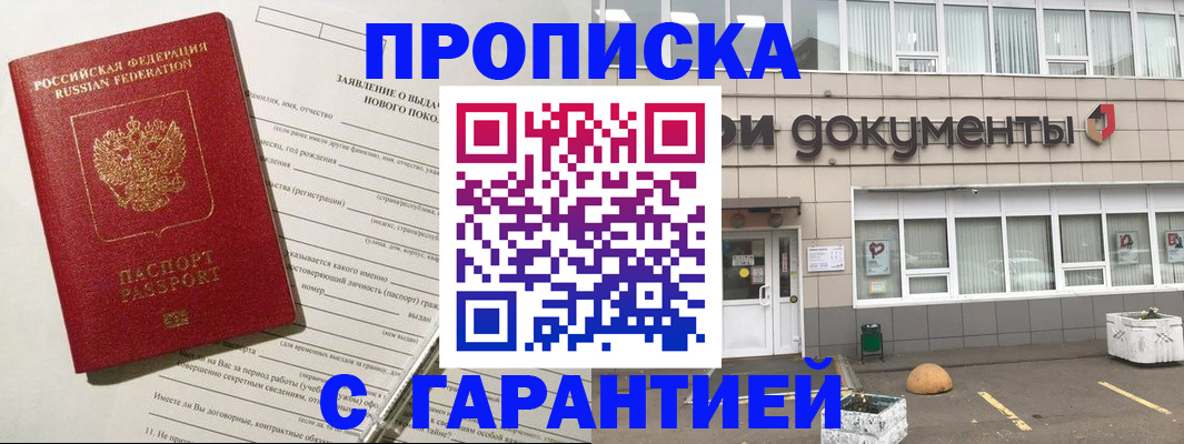 временная регистрация госуслуги в Кропоткине