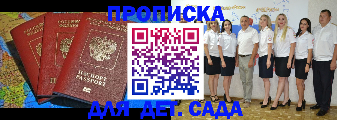 найти адрес прописки в Кропоткине